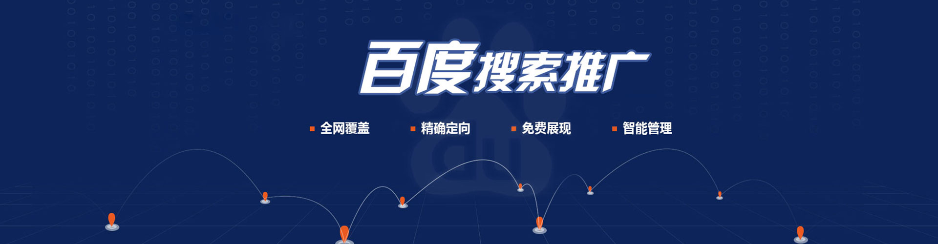 应城sem推广