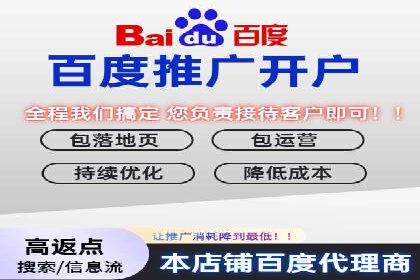 搜索开户返点如何助力商家提升业绩